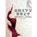 �Ƚ���ѧ��������ѧ:�����ƽ�����ʮ�廪���ؼ�