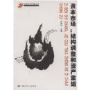 �ʱ��г�(�ṹ�������ʲ�����)