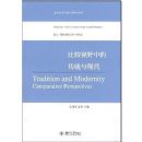 �Ƚ���Ұ�еĴ�ͳ���ִ�