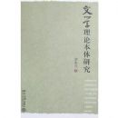 ��ѧ���۱����о�