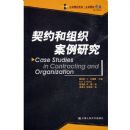 ��Լ����֯�����о�