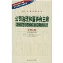 ��˾�����Ͷ��»���ϯ(����֮��)