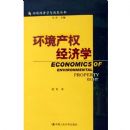 ������Ȩ����ѧ/��������ѧ�����ߴ���