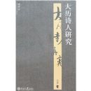 ����ʫ���о�