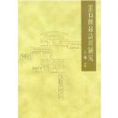 ��ʯ��ʫ���о�