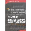 ����ѧ�����������ʷ��:����ѧ�е���ʷ��������