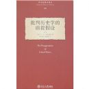 ������ʷѧ��ǰ�����