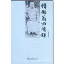 ��΢�̻���¼