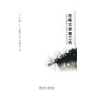 ��ζ��ѧ������(��ý�鳡�е�20����90���������ѧ)