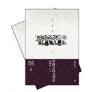 �й��Ŵ��Ļ�ʷ(��ͼ��)(����)(ͼʷϵ��)