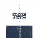 �й���ѧ��ʷ(��ͼ��)