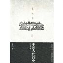 �й��Ŵ���ʷ(��ͼ��)