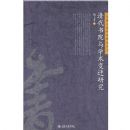 �����Ժ��ѧ����Ǩ�о�