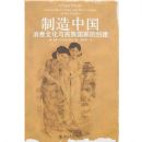 �����й�:�����Ļ���������ҵĴ���