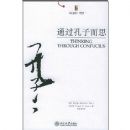 ͨ�����Ӷ�˼