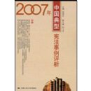 2007���й������ܷ���������