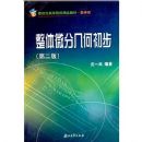 ����΢�ּ��γ���(��ѧ��)(�����͸ߵ�ԺУ��Ʒ�̲�)