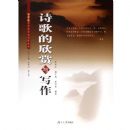 ʫ���������д��(��ѧ����ѧ������д������)