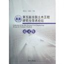 �����ȫ����ľ�����о���ѧ����̳���ļ�