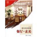 �ִ���ʽ���:����������(��ͥװ��װ�޷�������ڹ��ϵ�д���)