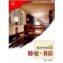 �ִ���ʽ���:���ҡ��鷿(��ͥװ��װ�޷�������ڹ��ϵ�д���)