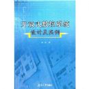 ����ʽ����ϵͳ��Ƽ�ʵ��