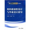 ����ģ�γ�������ҵ���ָ��(��ְ��רģ�����������רҵ�滮�̲�)