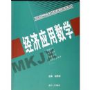 ����Ӧ����ѧ(��ְ��ר���ģ���ѧϵ�н̲�)