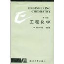 ���̻�ѧ(�ߵ�ѧУ��ѧ����)