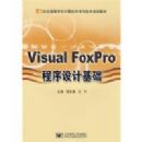 Visual FoxPro������ƻ���