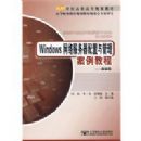 Windows�����������������������̳̣�����ƪ��