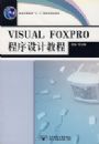 VISRAL FOXPRO������ƽ̳�
