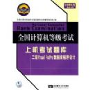 2009��9��ȫ��������ȼ����ԣ��ϻ�����������Visual FoxPro���ݿ������ƣ������̣�