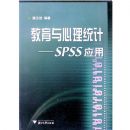 ����������ͳ��:SPSSӦ��