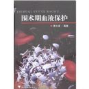 Χ����ѪҺ����