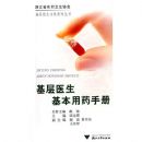 ����ҽ��������ҩ�ֲ�(����ҽ����Էϵ�д���)