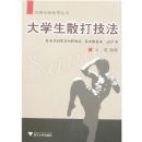 ��ѧ��ɢ�򼼷�