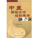 ��ҽ��֤���ξ��鼭¼