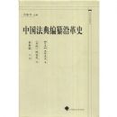 �й���������ظ�ʷ(�й�������ѧ���)