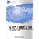 ����ѧ����Ϣ��ȫ����