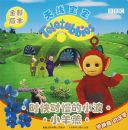 ʱ��ʱ����С����С��ᣨע���棩