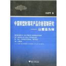 �й�ת��ʱ��ũ��Ʒ�۸�����о�(�Բϼ�Ϊ��)