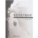 �ط��Ļ���ҵ��Ӫ