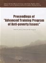 Proceedings of��Advanced Training Program of Anti-Poverty Issues���������̣�