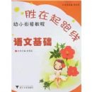 ʤ��������-��С�νӽ̳�(���Ļ���)(ʤ��������)