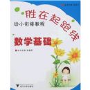 ʤ��������-��С�νӽ̳�(��ѧ����)(ʤ��������)