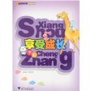 ���ܳɳ�(�а�)