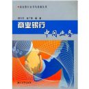 ��ҵ�����м�ҵ��(��ҵ����ҵ���뼼�ܴ���)