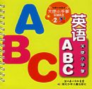 ��ʹС������֪����2����Ӣ��ABC