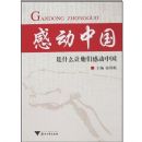 �ж��й�-��ʲô�����Ǹж��й�